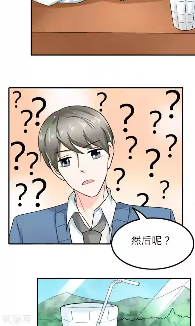 反转吧，女神大人！第87话