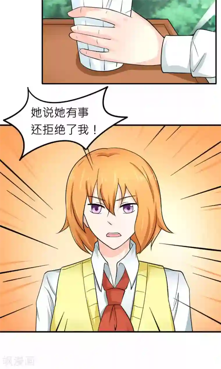 反转吧，女神大人！第87话