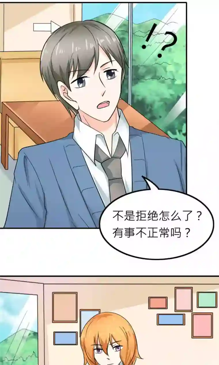 反转吧，女神大人！第87话