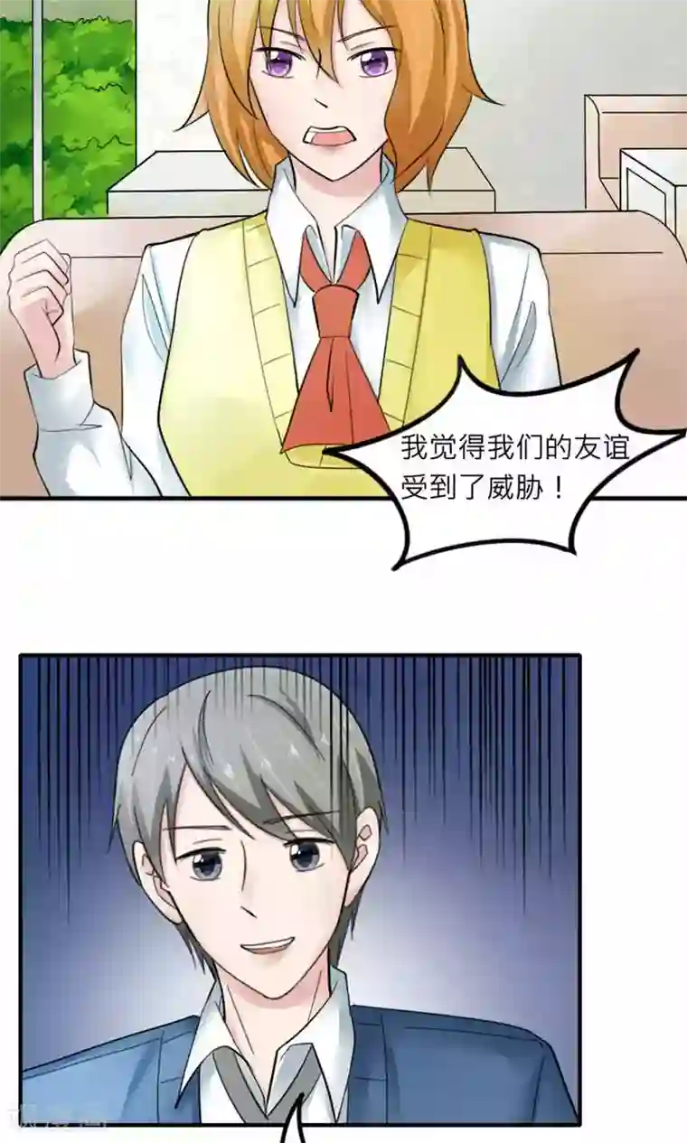 反转吧，女神大人！第87话