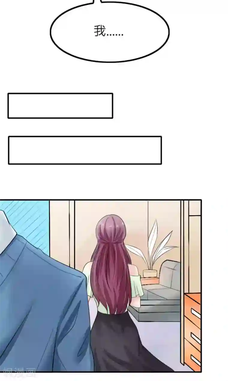 反转吧，女神大人！第87话