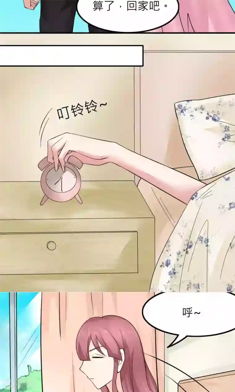 反转吧，女神大人！第88话