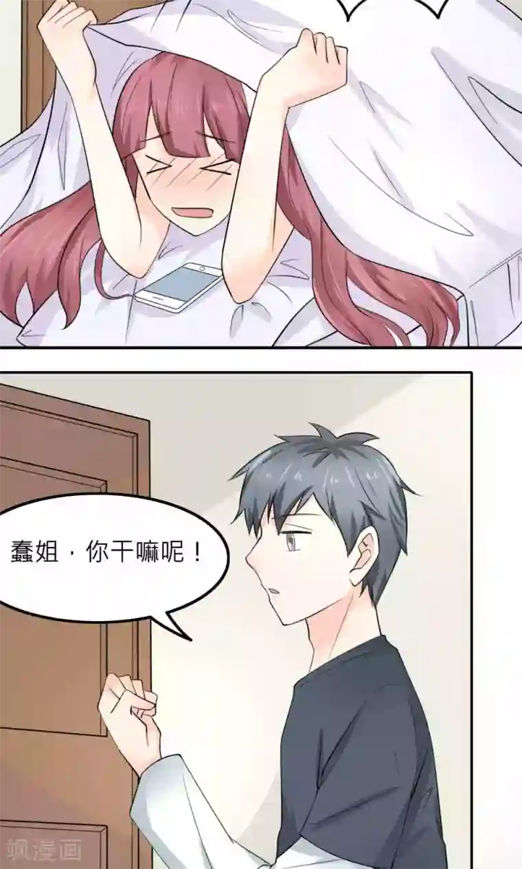 反转吧，女神大人！第88话
