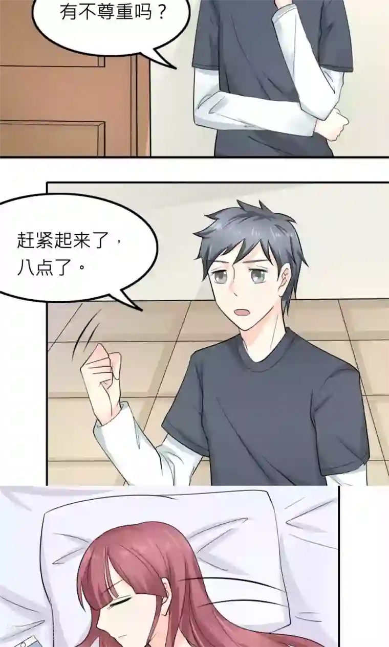 反转吧，女神大人！第88话