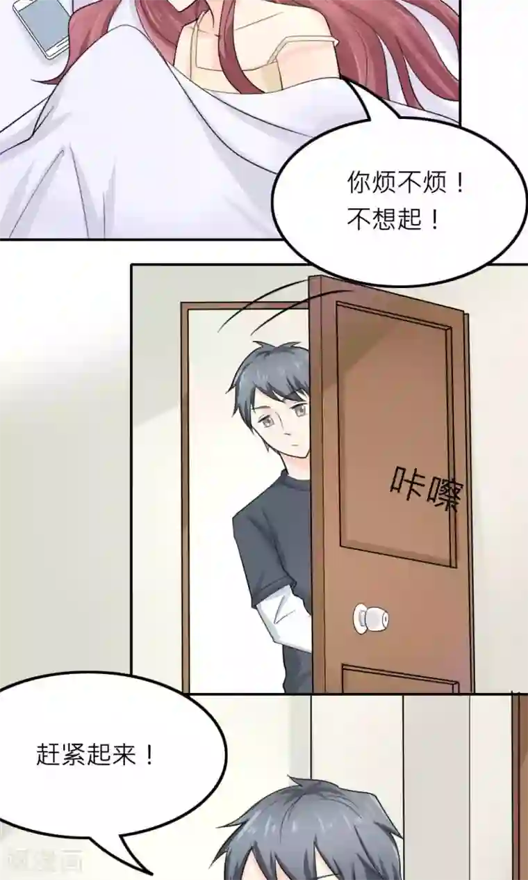 反转吧，女神大人！第88话