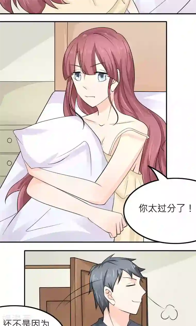 反转吧，女神大人！第88话