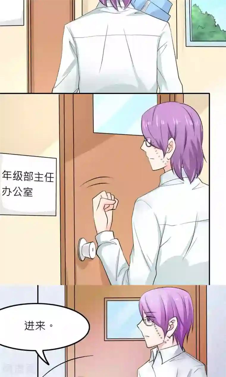 反转吧，女神大人！第88话