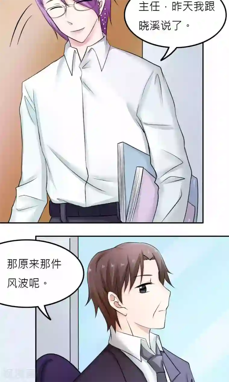 反转吧，女神大人！第88话