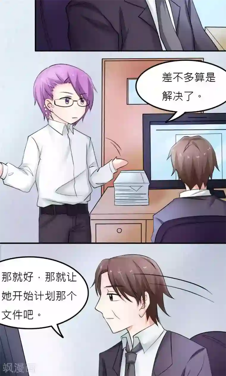 反转吧，女神大人！第88话