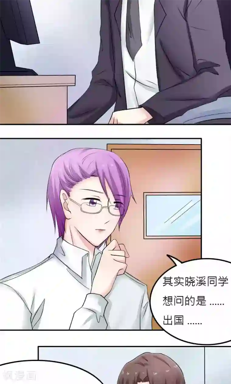 反转吧，女神大人！第88话