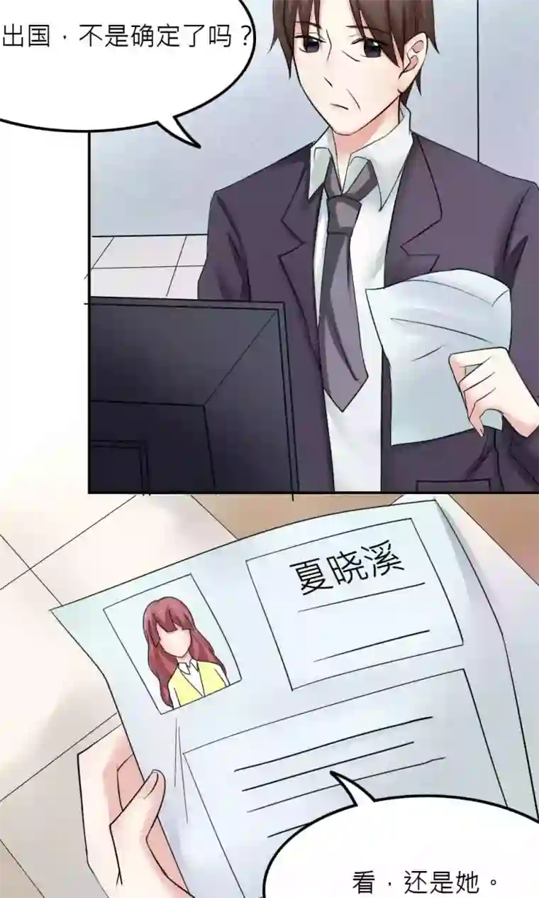 反转吧，女神大人！第88话