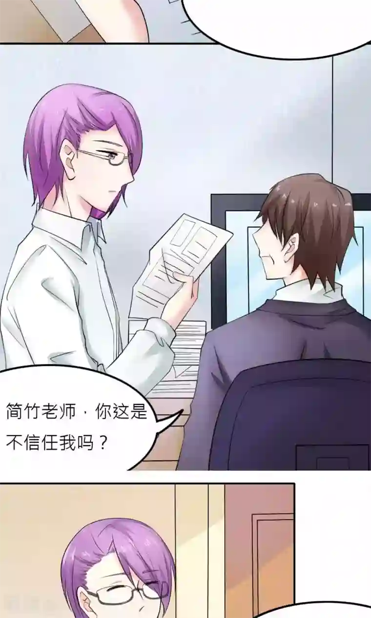 反转吧，女神大人！第88话