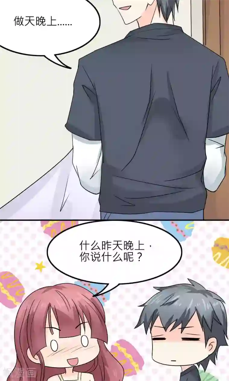 反转吧，女神大人！第88话