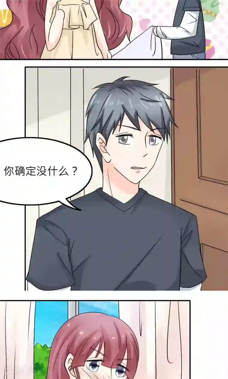 反转吧，女神大人！第88话