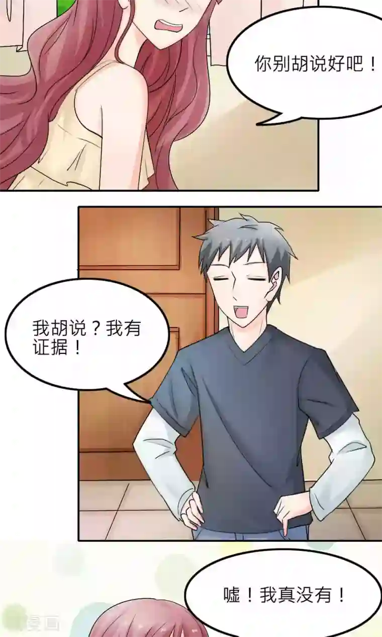 反转吧，女神大人！第88话