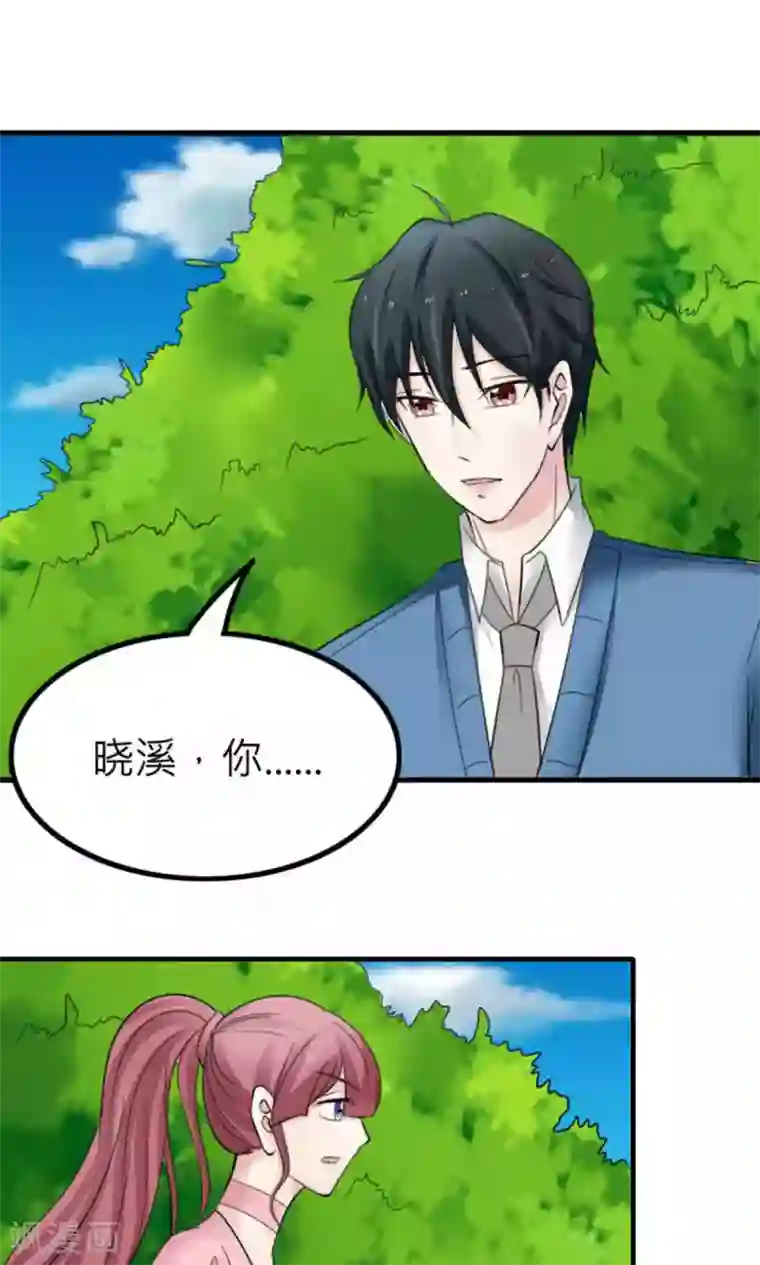 反转吧，女神大人！第88话