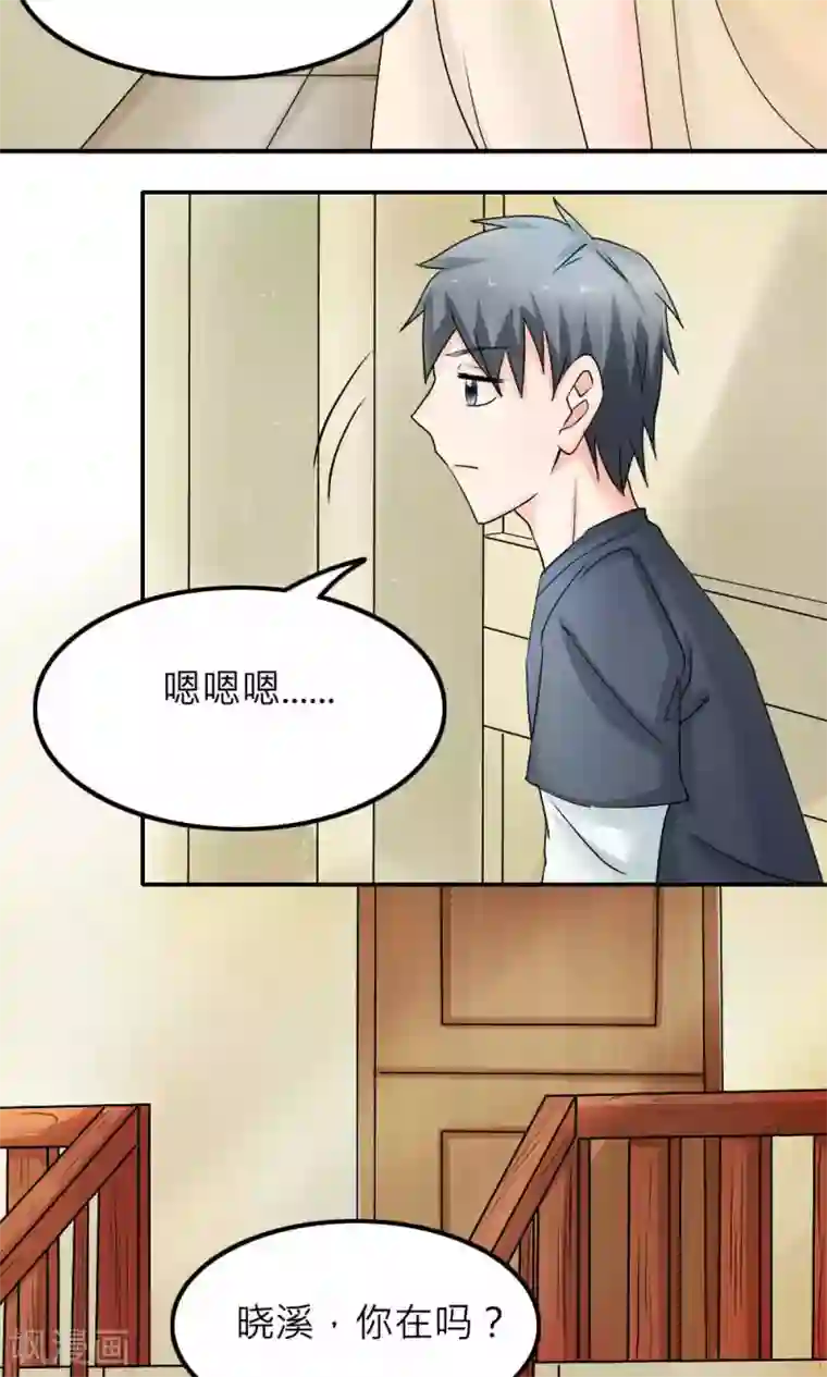 反转吧，女神大人！第88话
