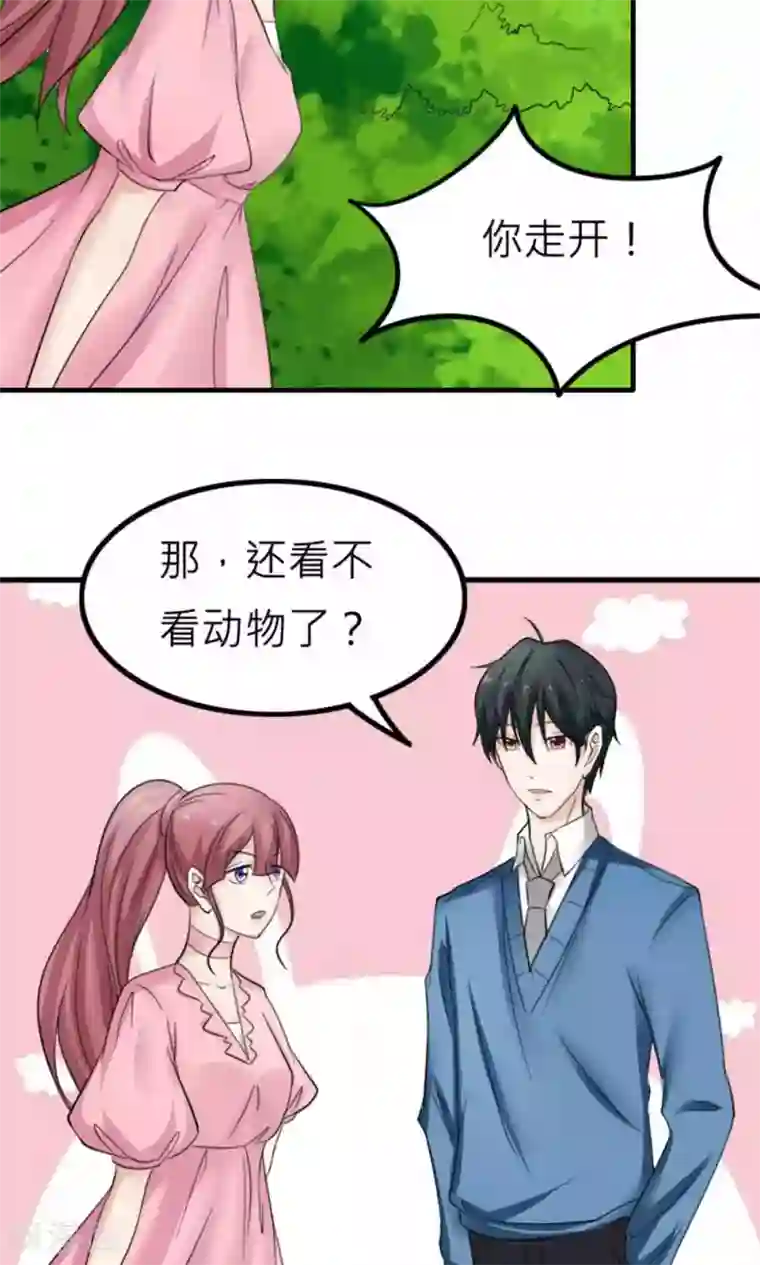反转吧，女神大人！第88话