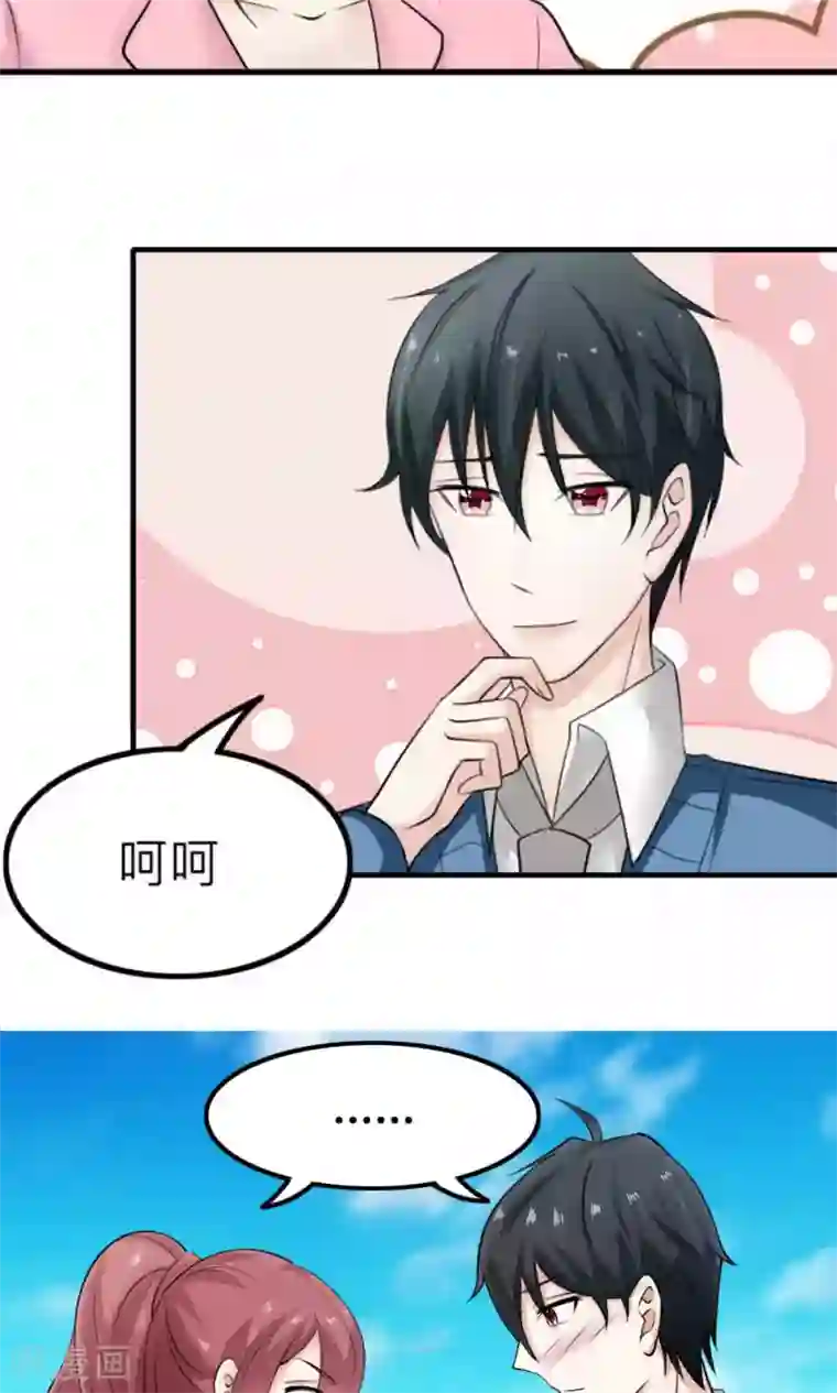 反转吧，女神大人！第88话