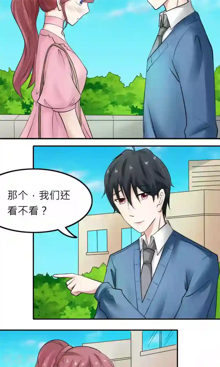 反转吧，女神大人！第88话