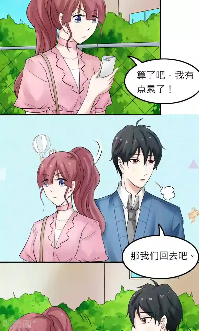 反转吧，女神大人！第88话