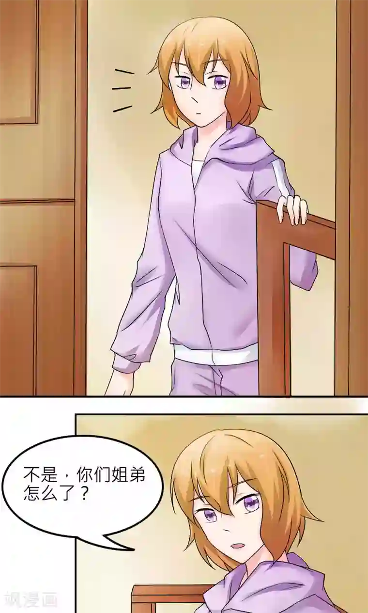 反转吧，女神大人！最终话