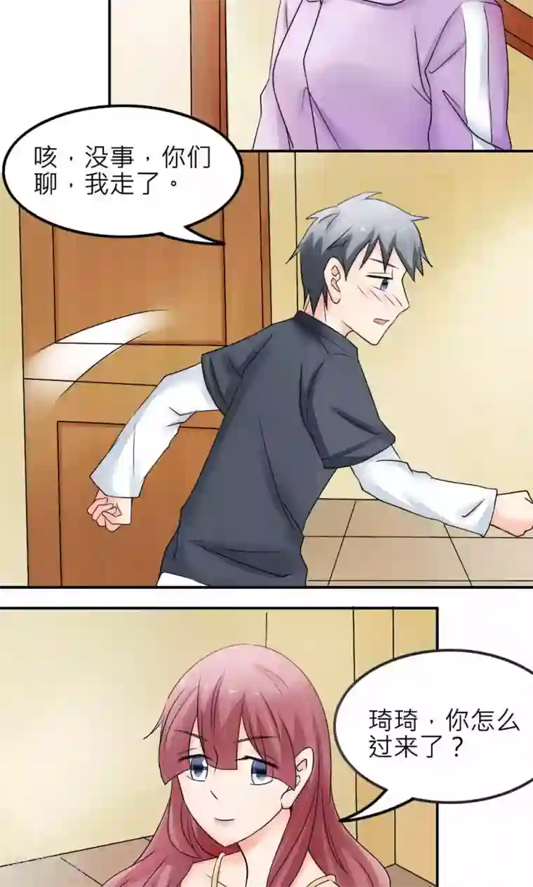 反转吧，女神大人！最终话