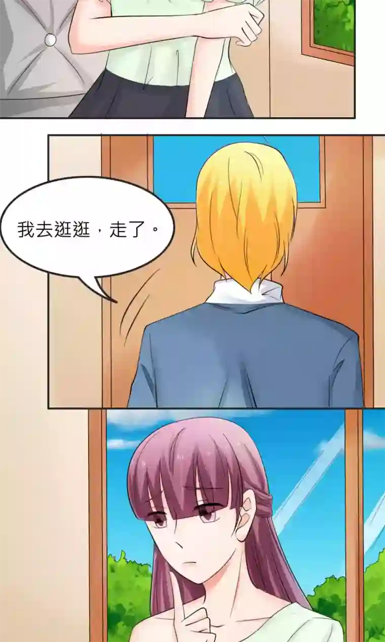 反转吧，女神大人！最终话