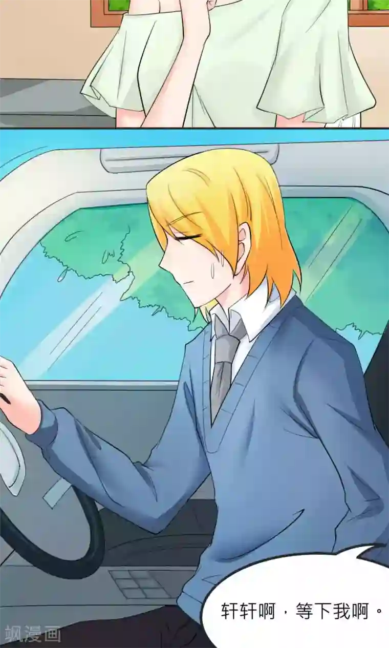 反转吧，女神大人！最终话