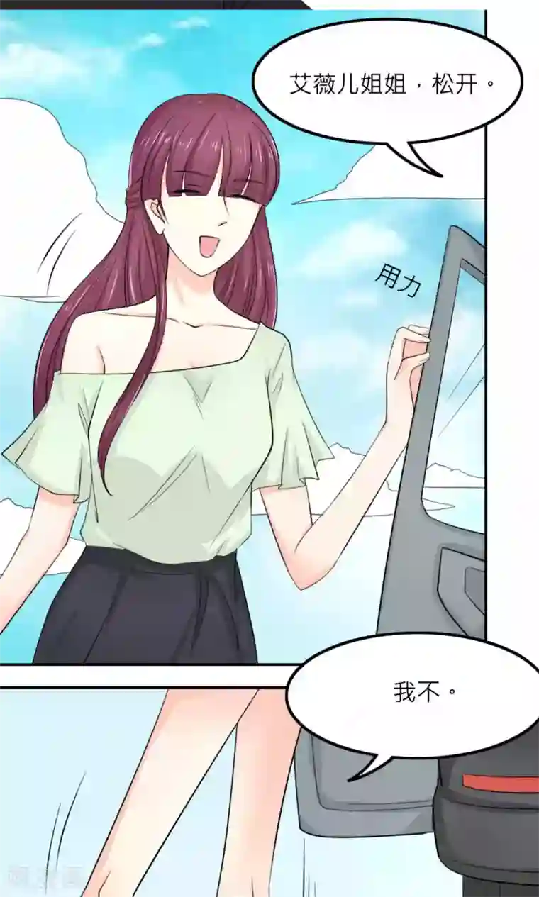 反转吧，女神大人！最终话