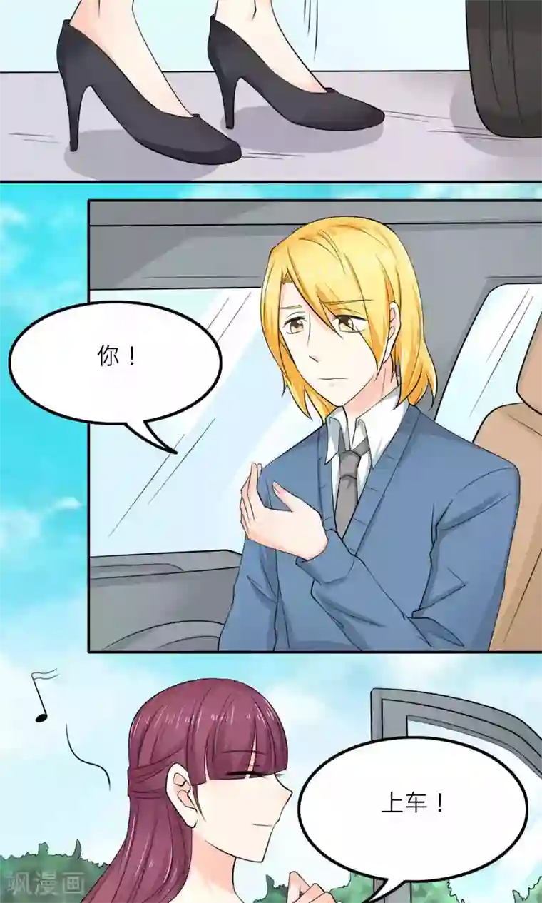 反转吧，女神大人！最终话