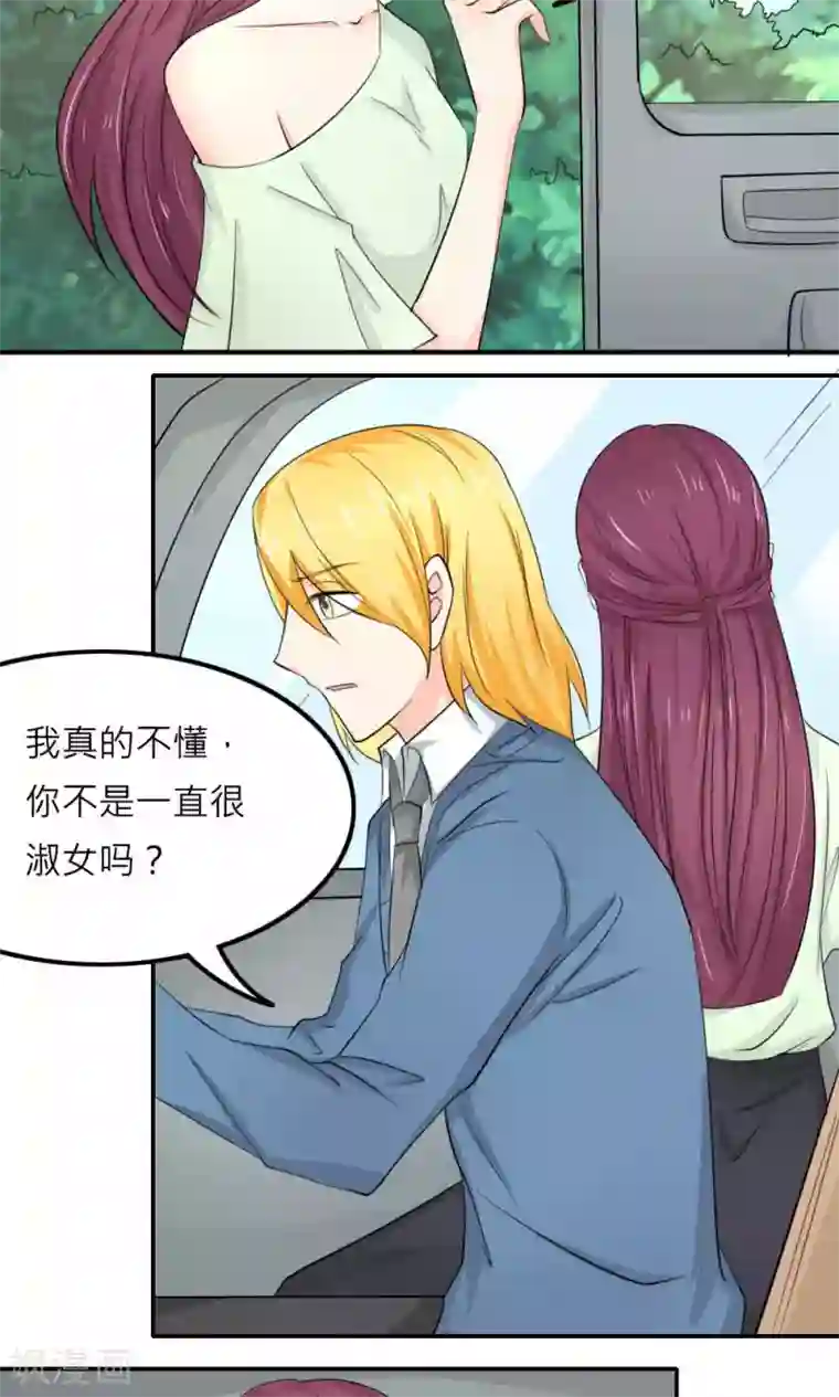 反转吧，女神大人！最终话