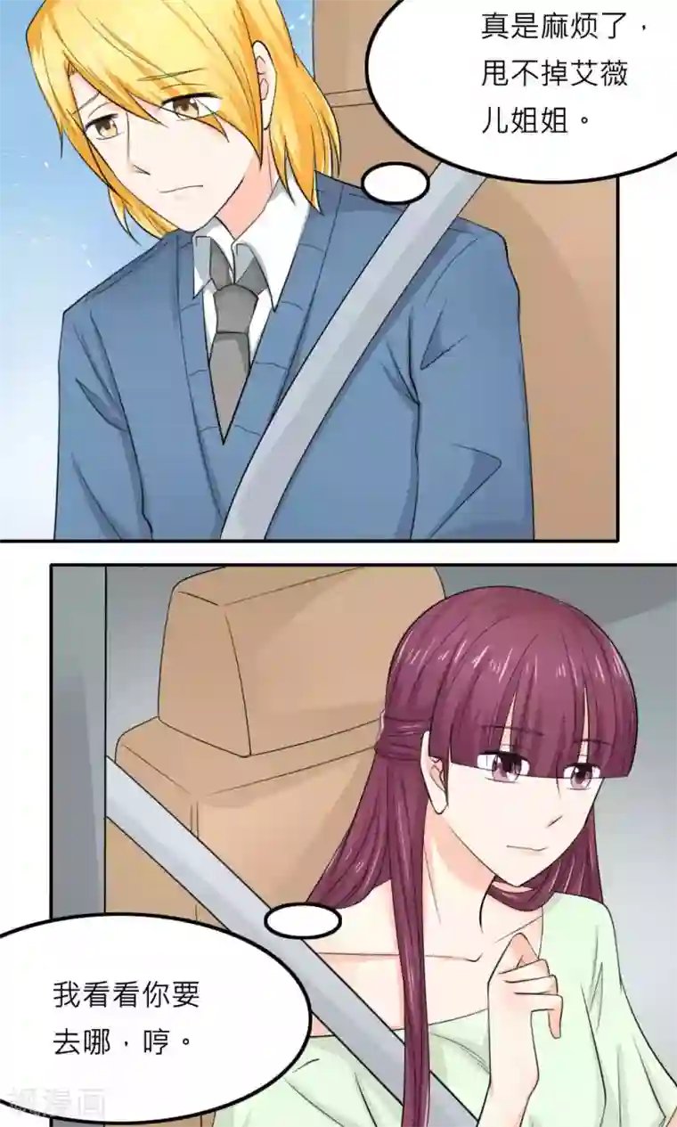 反转吧，女神大人！最终话