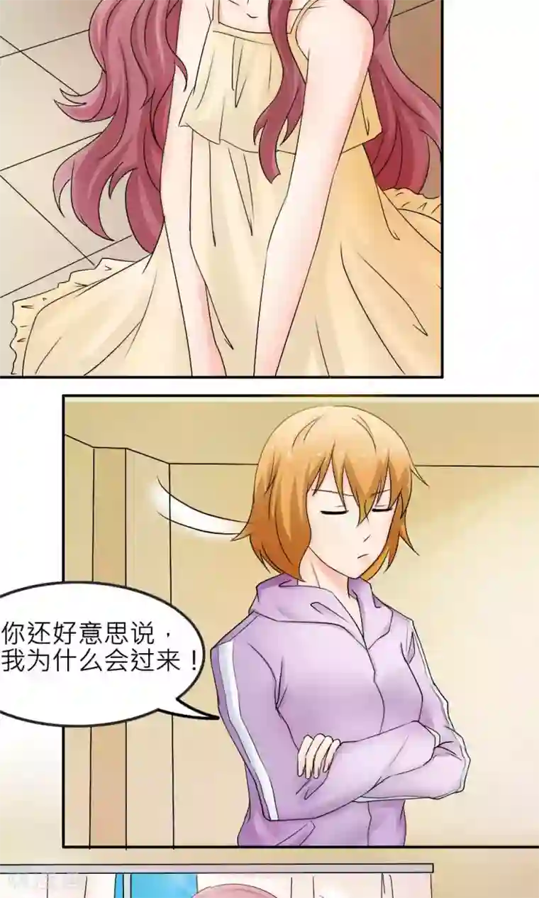 反转吧，女神大人！最终话