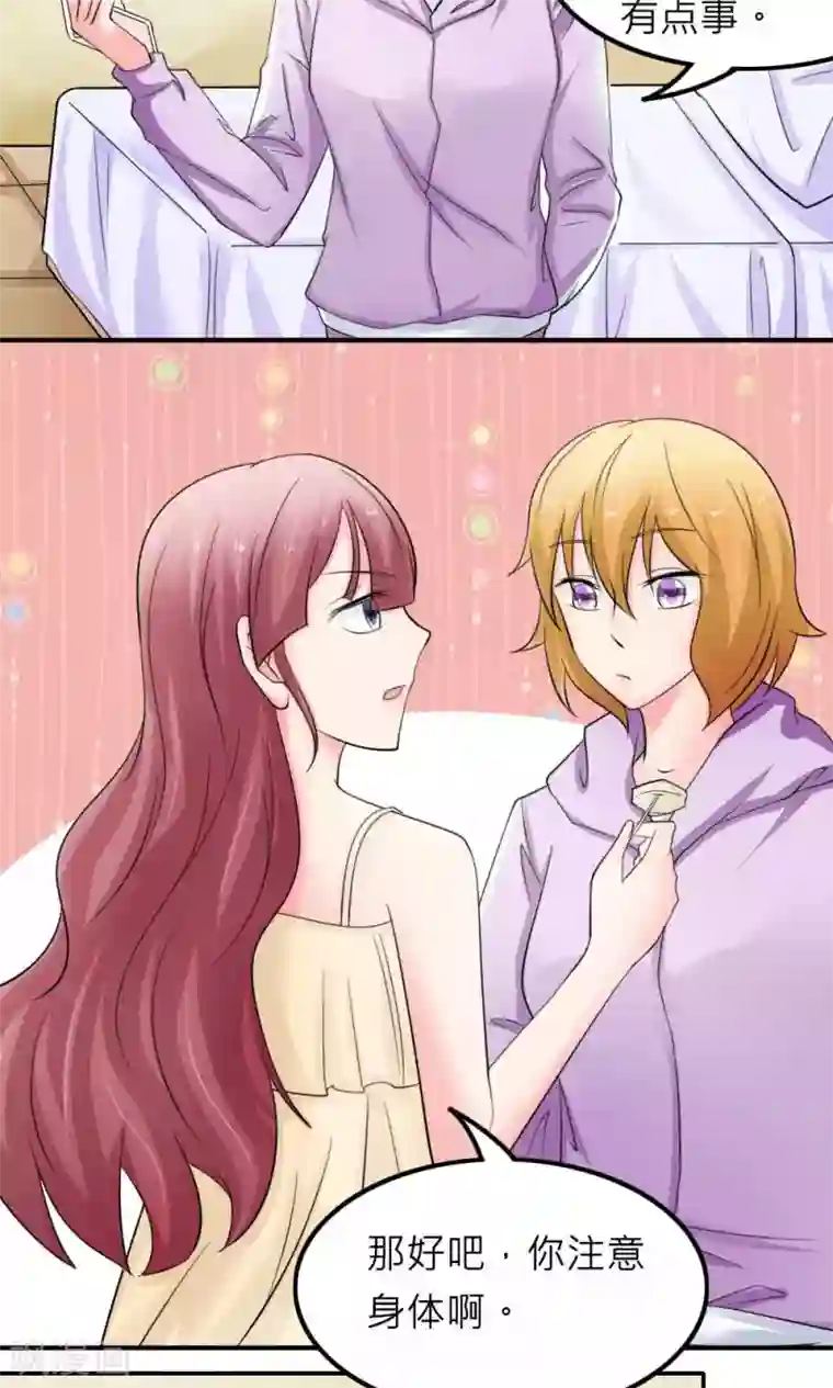 反转吧，女神大人！最终话