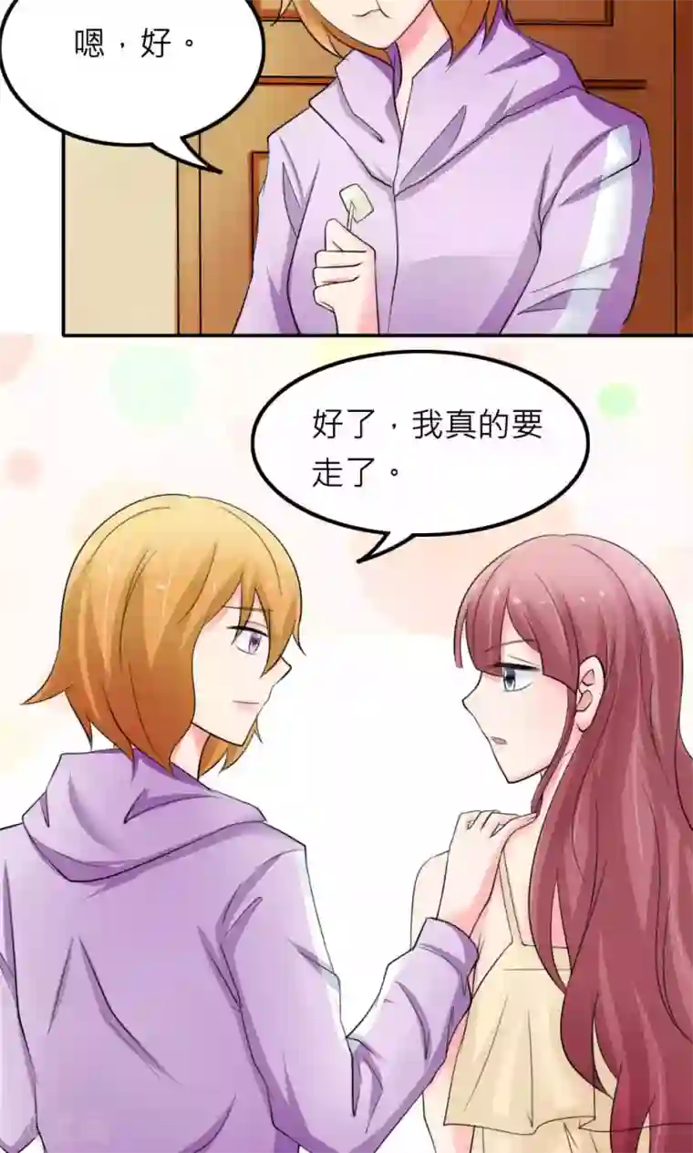 反转吧，女神大人！最终话