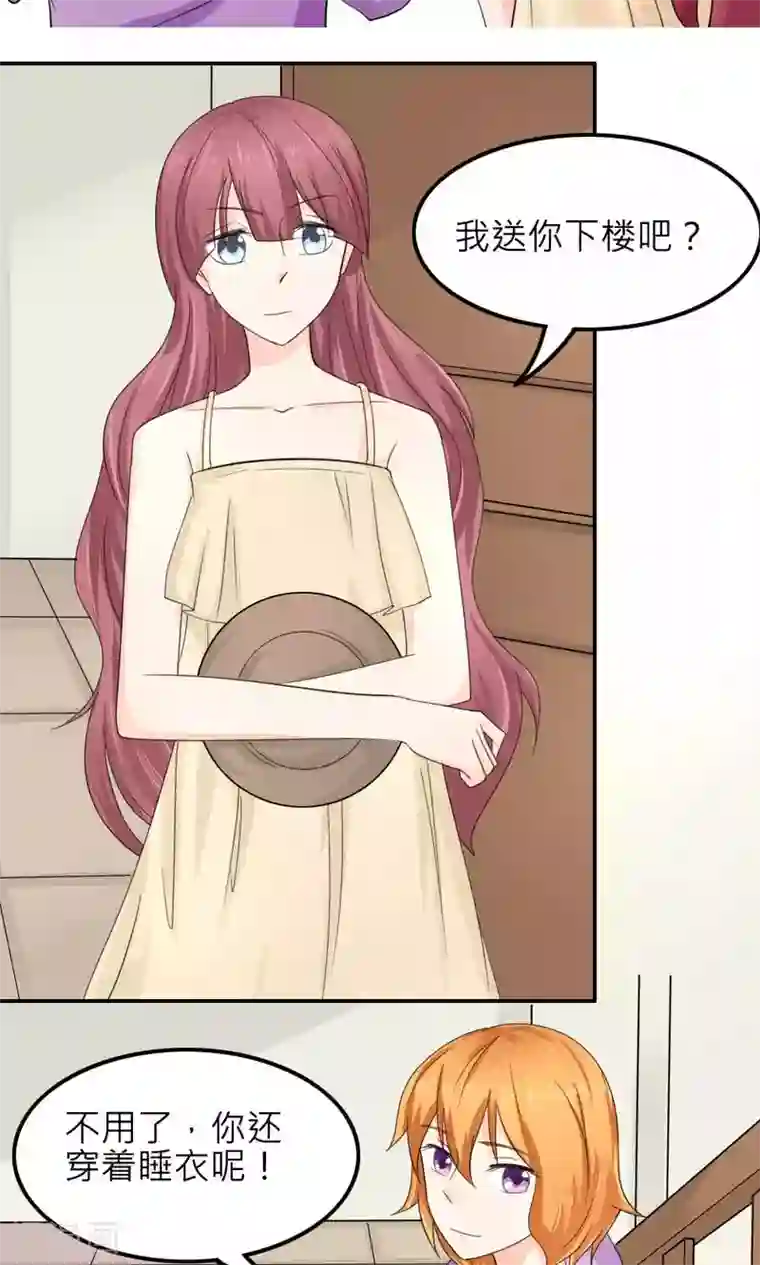 反转吧，女神大人！最终话