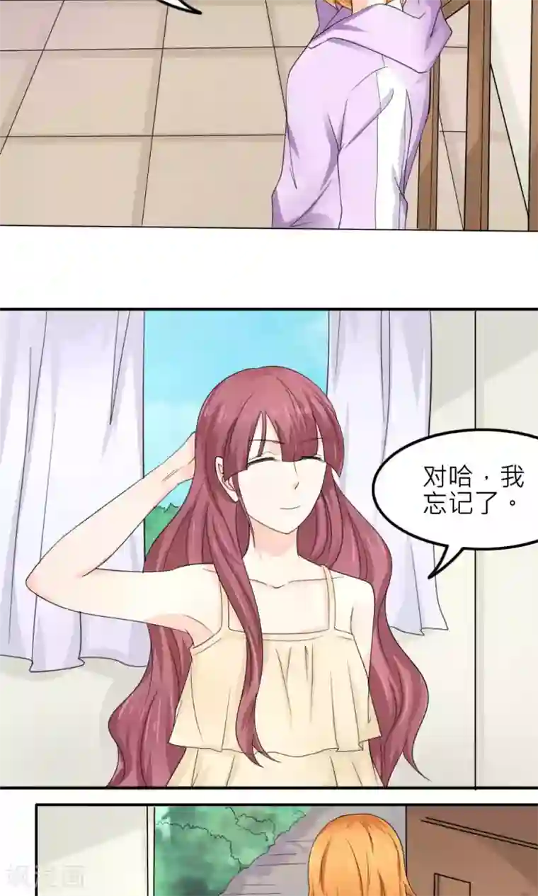 反转吧，女神大人！最终话