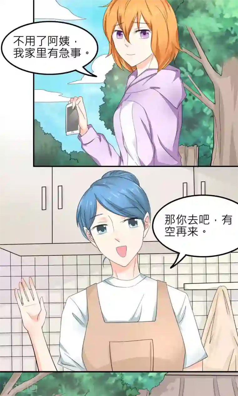 反转吧，女神大人！最终话