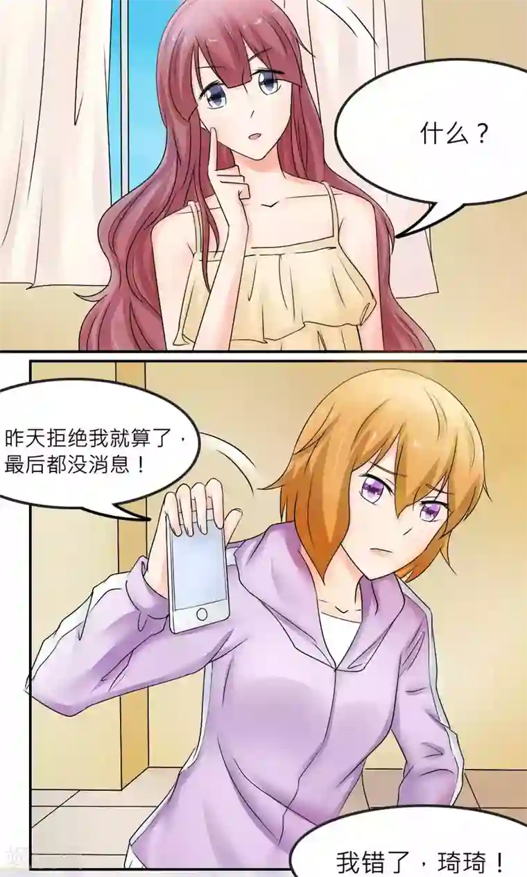 反转吧，女神大人！最终话