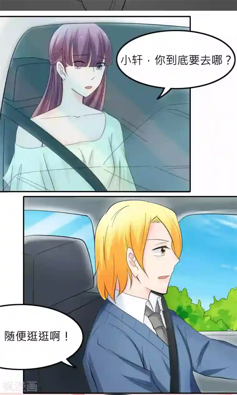 反转吧，女神大人！最终话