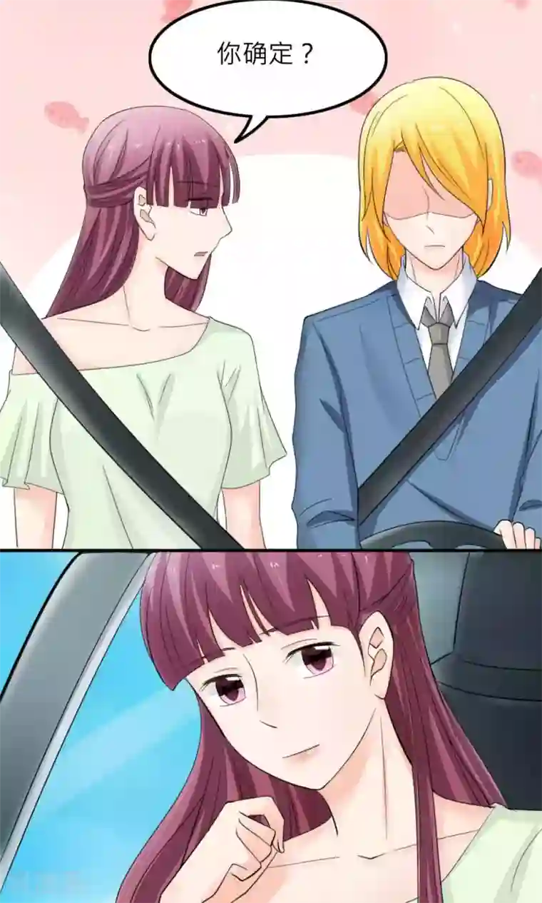 反转吧，女神大人！最终话