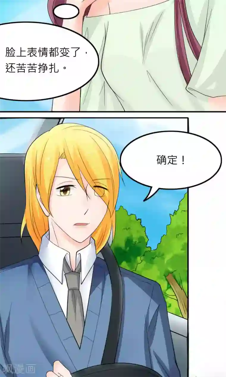 反转吧，女神大人！最终话