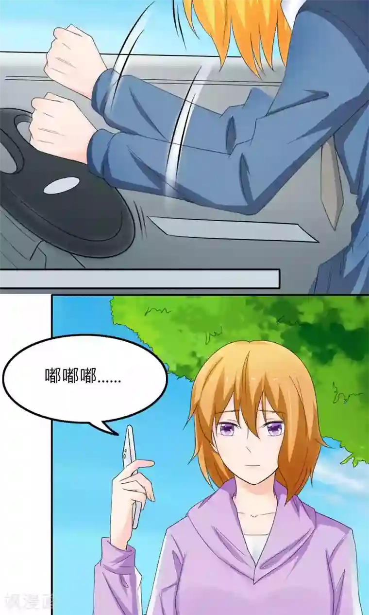 反转吧，女神大人！最终话