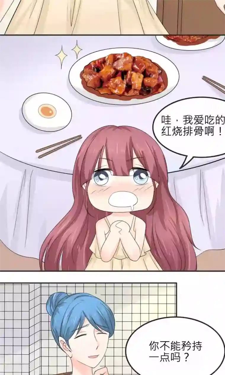 反转吧，女神大人！最终话