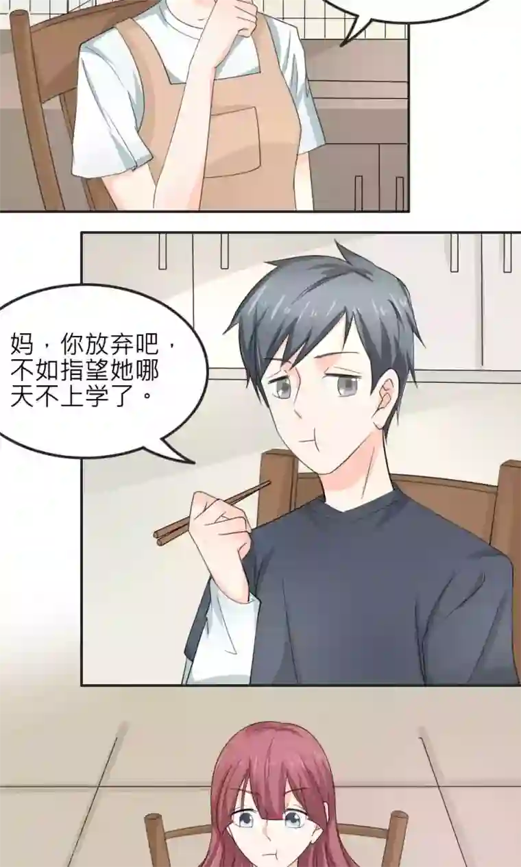 反转吧，女神大人！最终话