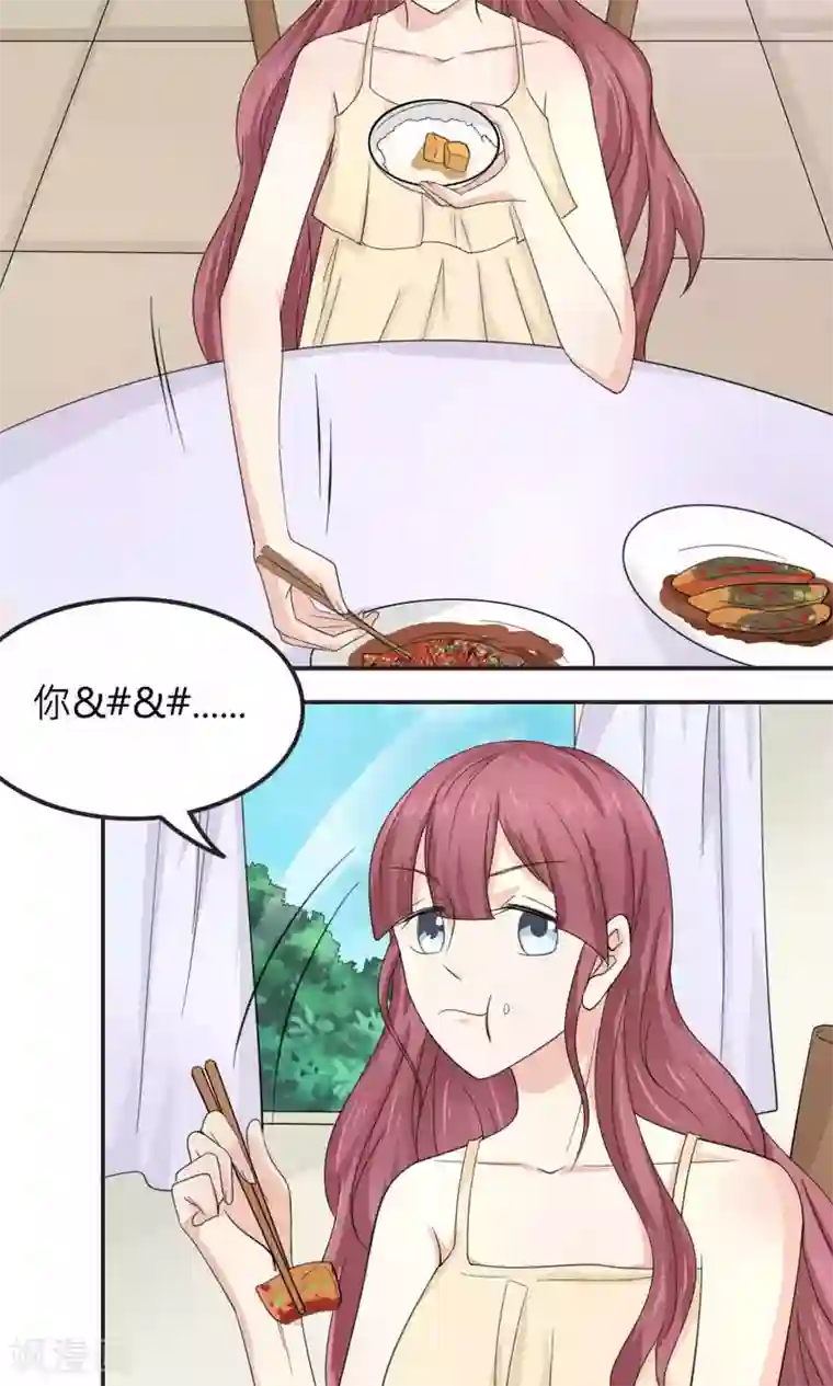 反转吧，女神大人！最终话