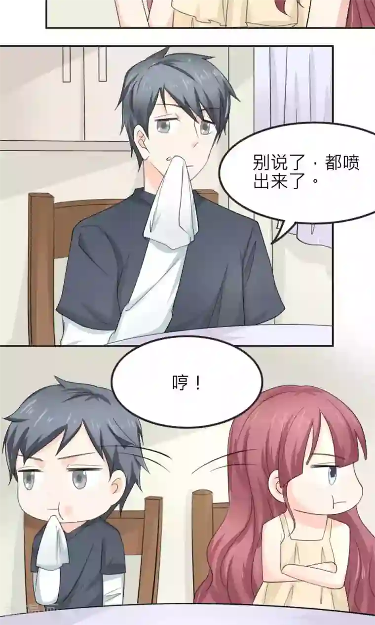 反转吧，女神大人！最终话