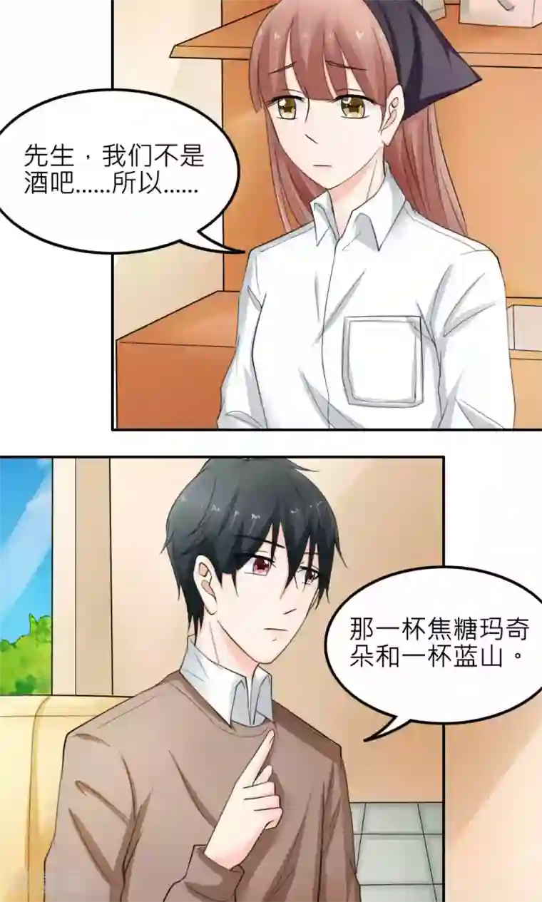 反转吧，女神大人！最终话