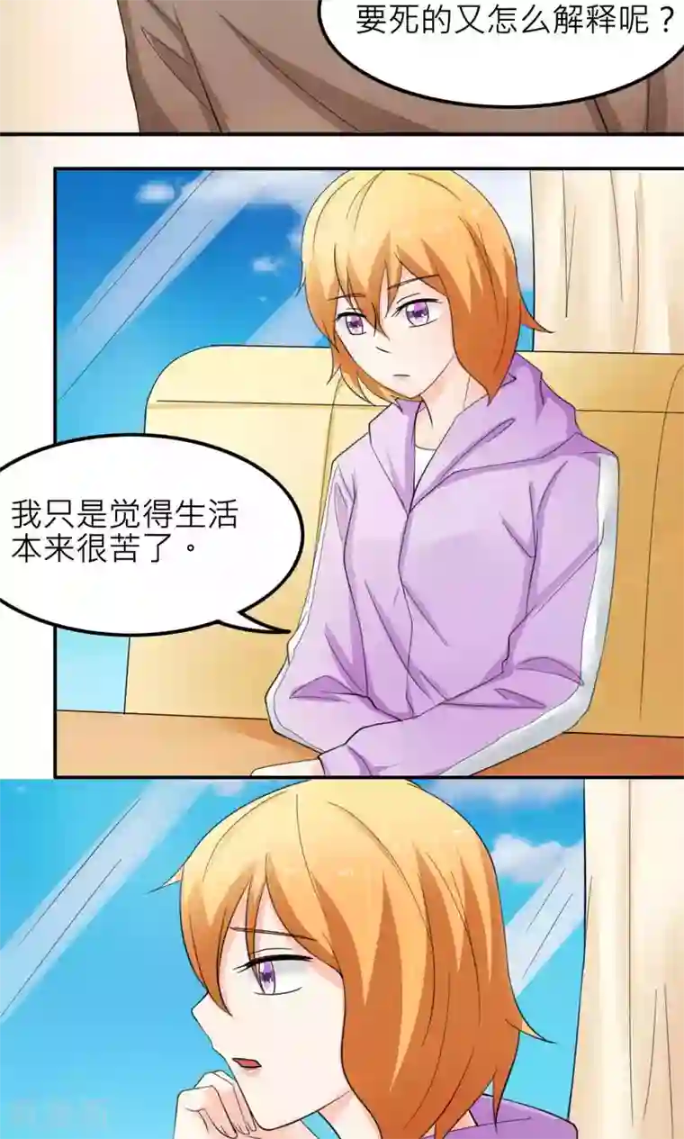 反转吧，女神大人！最终话